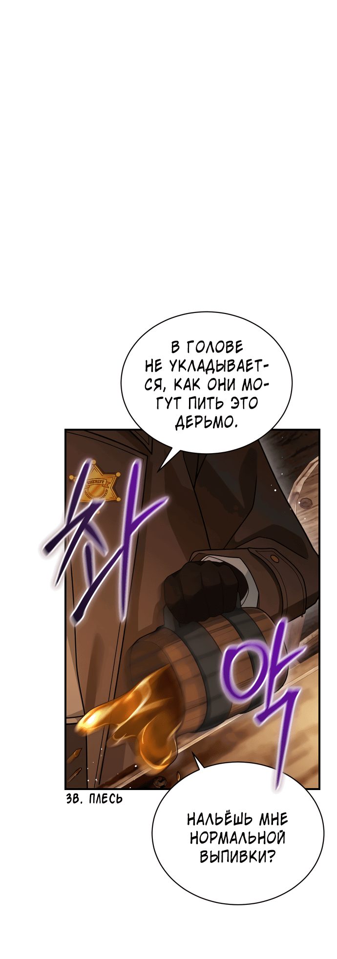Манга Тёмная луна: дети Вамфилда - Глава 39 Страница 18