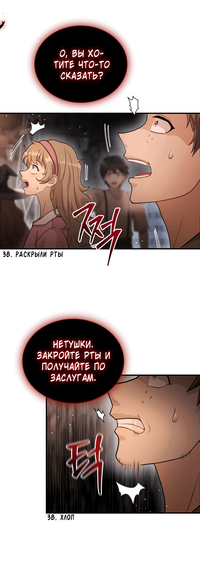 Манга Тёмная луна: дети Вамфилда - Глава 39 Страница 39
