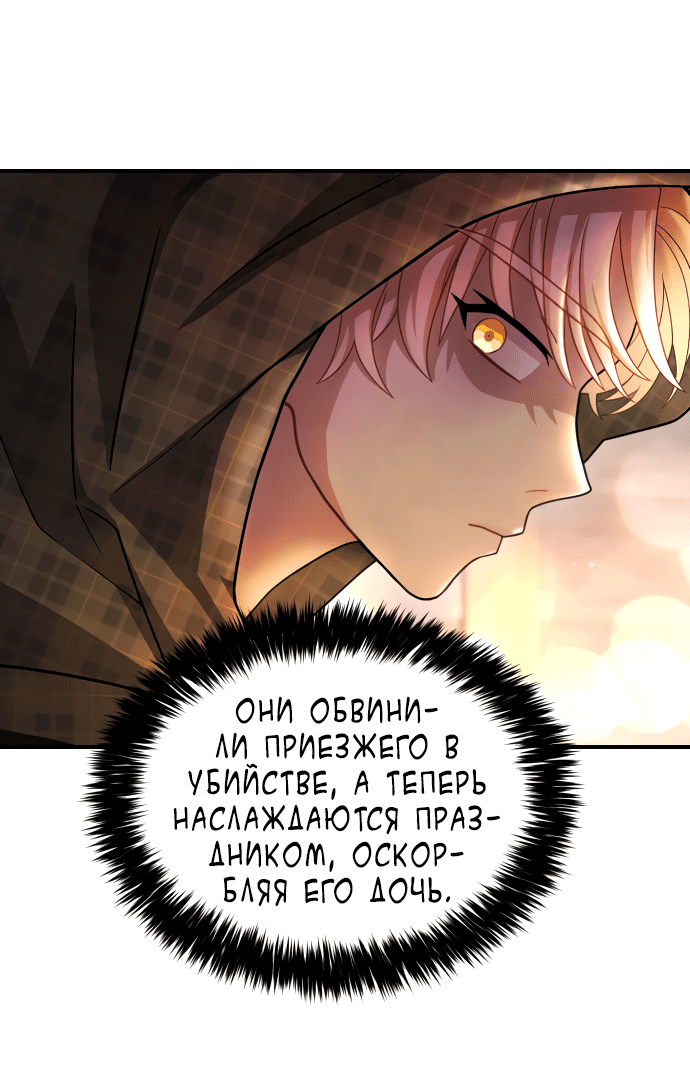 Манга Тёмная луна: дети Вамфилда - Глава 39 Страница 24