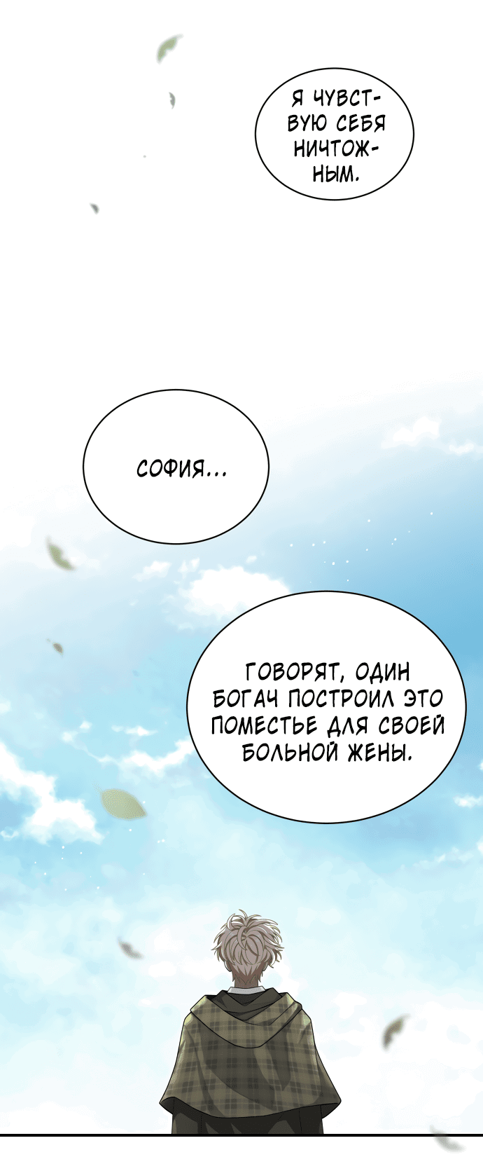 Манга Тёмная луна: дети Вамфилда - Глава 39 Страница 7