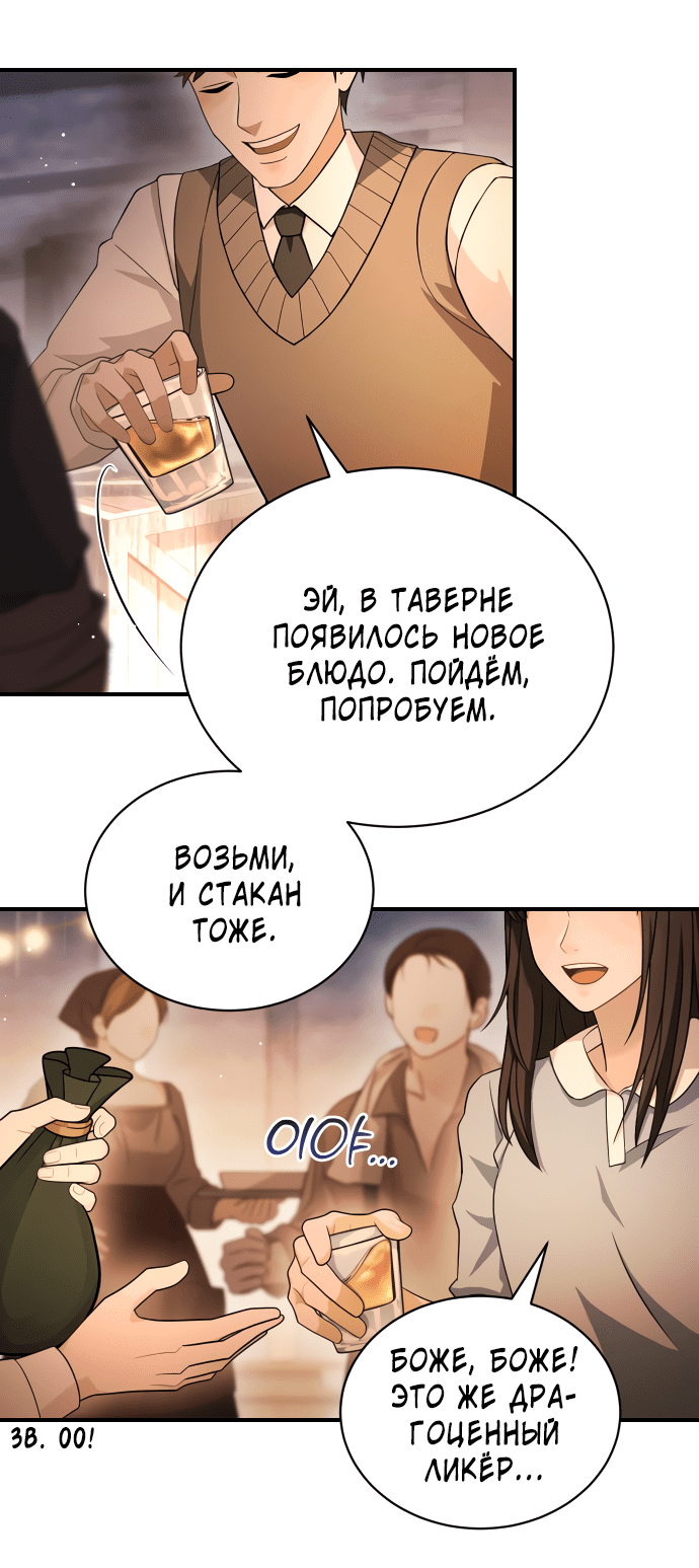 Манга Тёмная луна: дети Вамфилда - Глава 39 Страница 22
