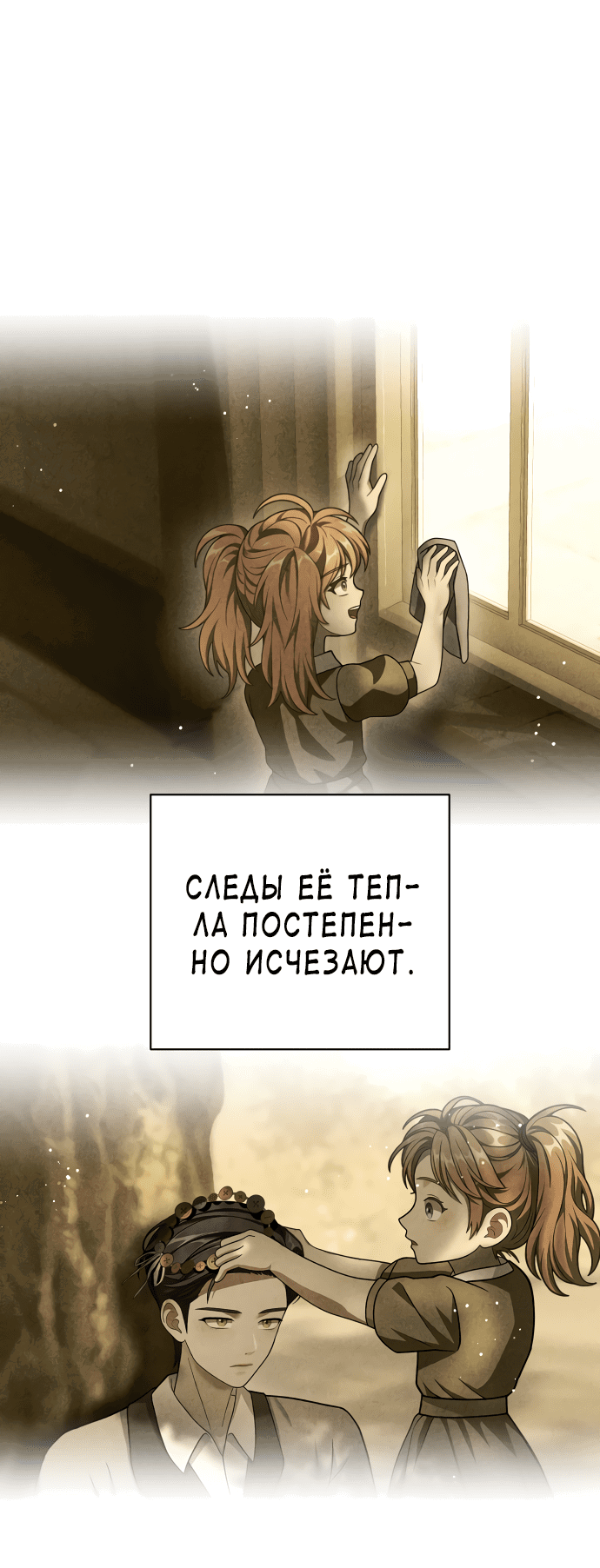 Манга Тёмная луна: дети Вамфилда - Глава 38 Страница 56