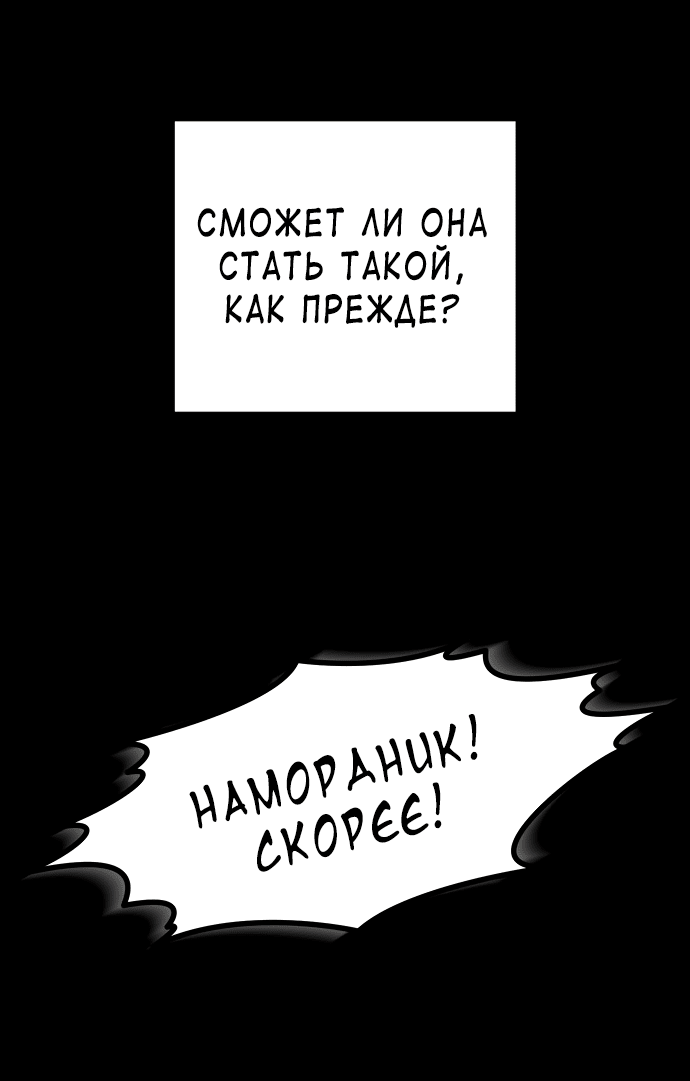 Манга Тёмная луна: дети Вамфилда - Глава 37 Страница 15