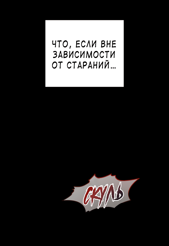 Манга Тёмная луна: дети Вамфилда - Глава 37 Страница 16