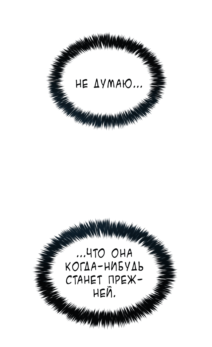 Манга Тёмная луна: дети Вамфилда - Глава 37 Страница 54