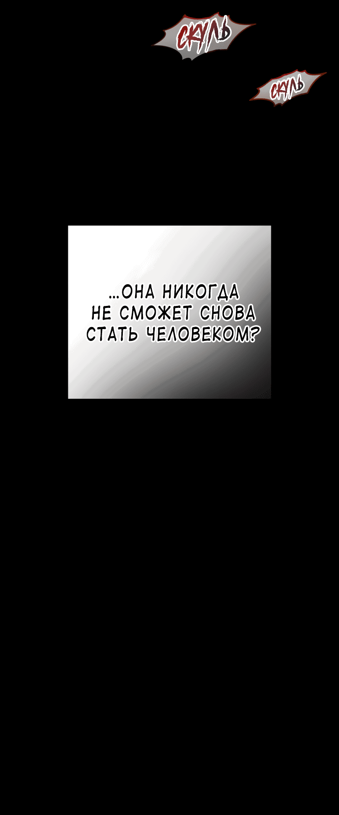 Манга Тёмная луна: дети Вамфилда - Глава 37 Страница 17