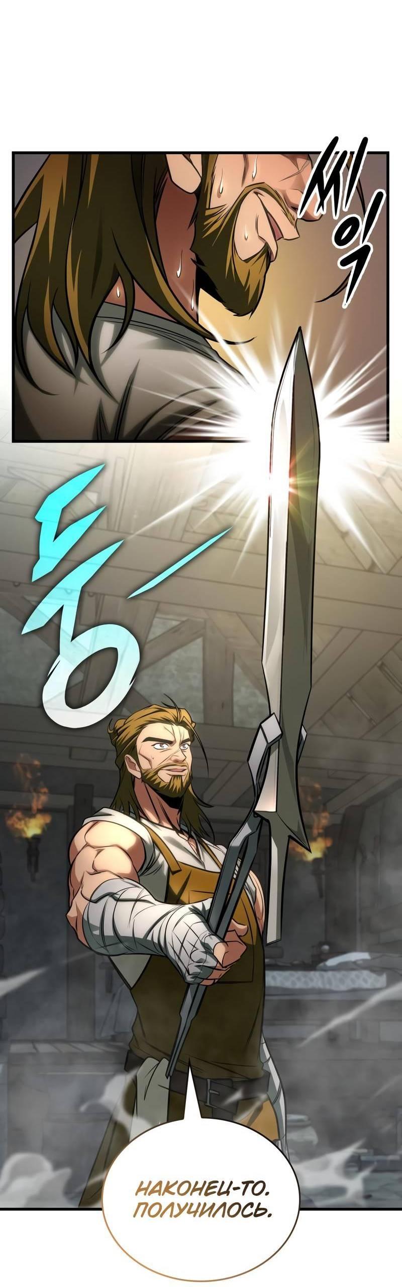 Манга Мой личный гайд по выживанию в башне - Глава 85 Страница 74