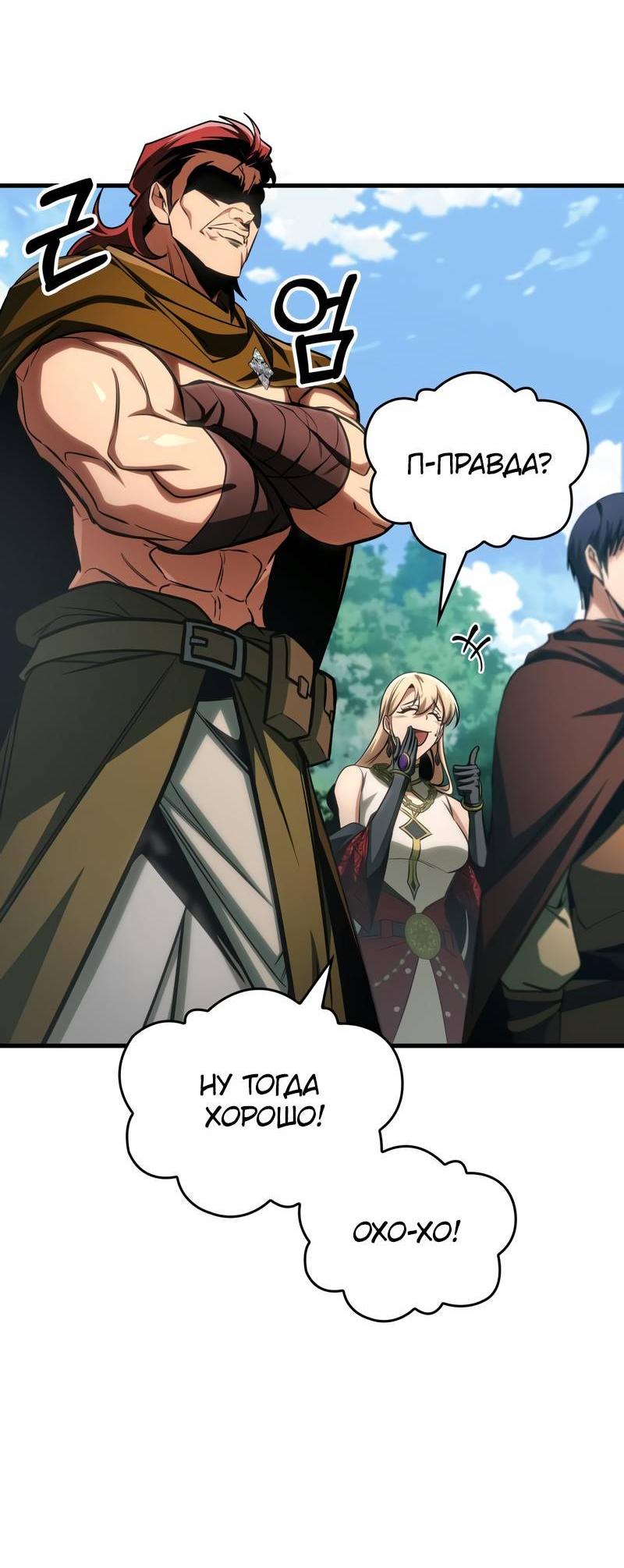 Манга Мой личный гайд по выживанию в башне - Глава 85 Страница 58