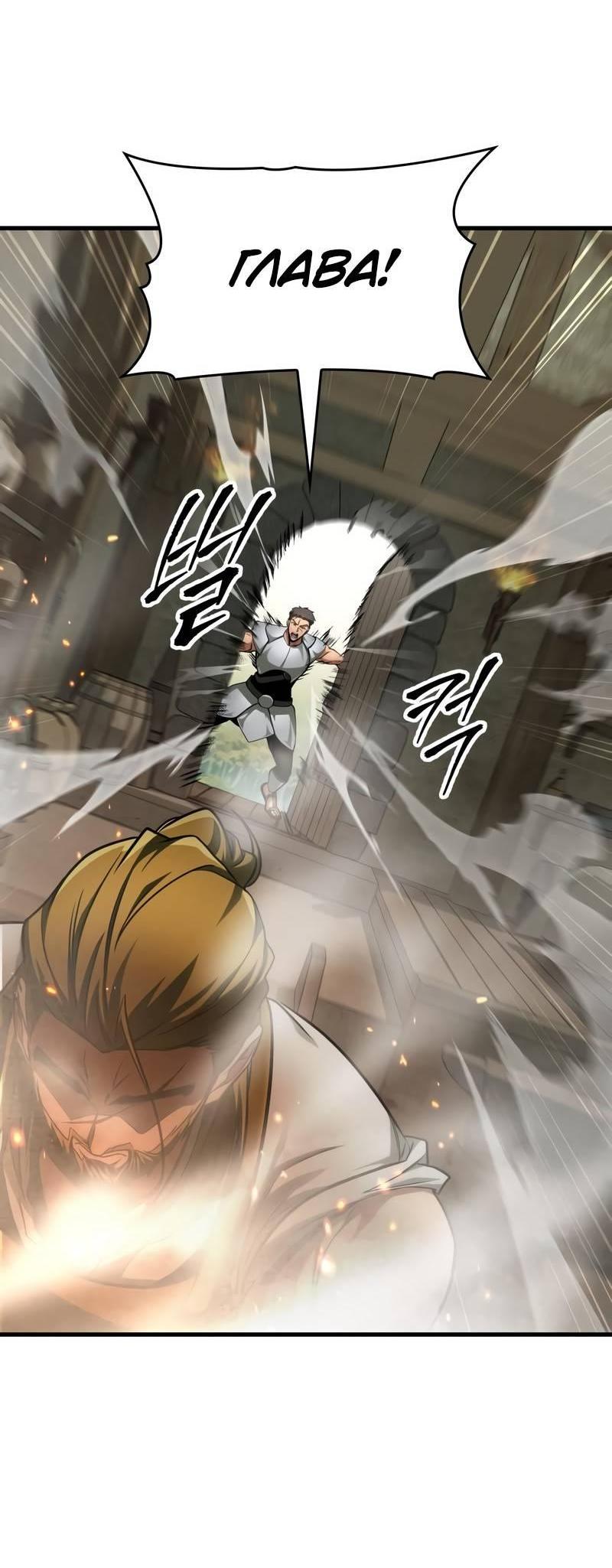 Манга Мой личный гайд по выживанию в башне - Глава 85 Страница 70