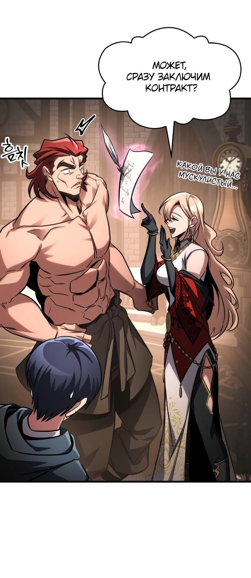 Манга Мой личный гайд по выживанию в башне - Глава 85 Страница 38