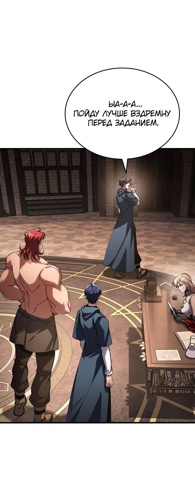 Манга Мой личный гайд по выживанию в башне - Глава 85 Страница 29