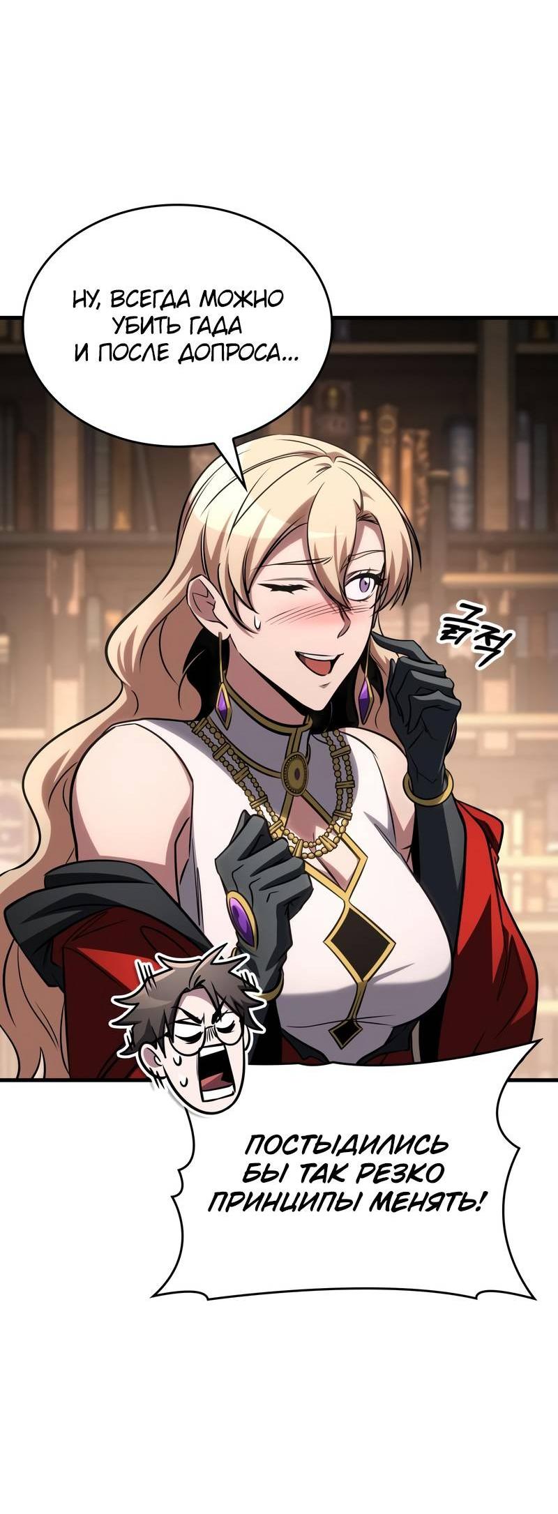 Манга Мой личный гайд по выживанию в башне - Глава 85 Страница 18