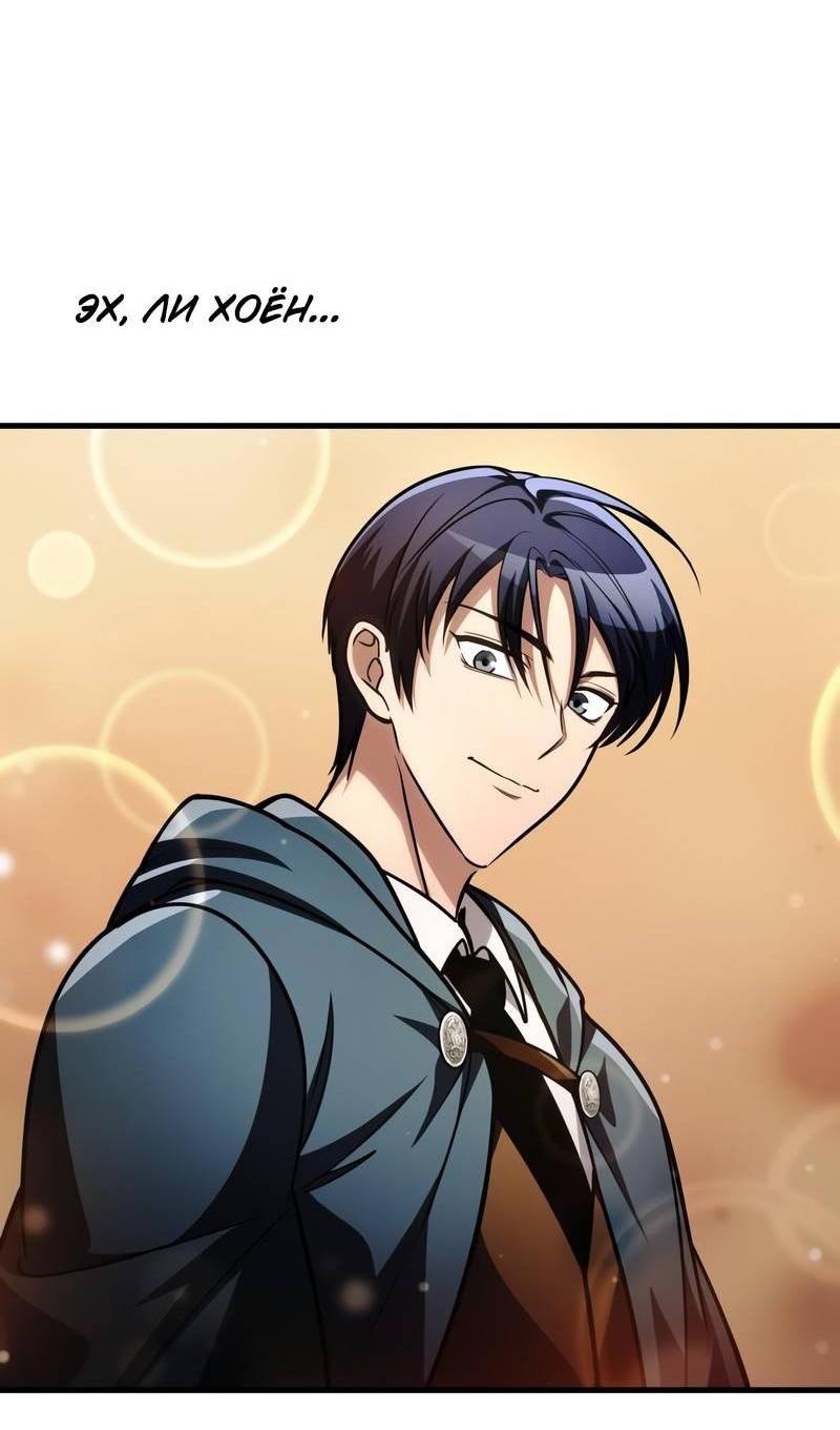 Манга Мой личный гайд по выживанию в башне - Глава 85 Страница 3