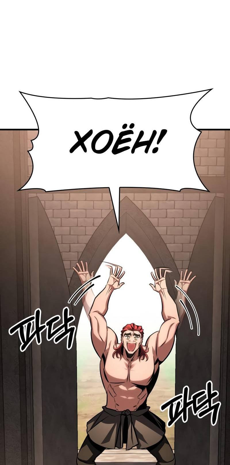 Манга Мой личный гайд по выживанию в башне - Глава 85 Страница 25