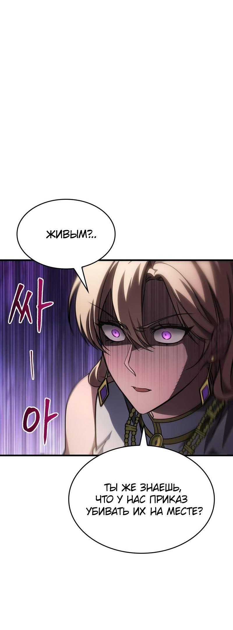 Манга Мой личный гайд по выживанию в башне - Глава 85 Страница 12