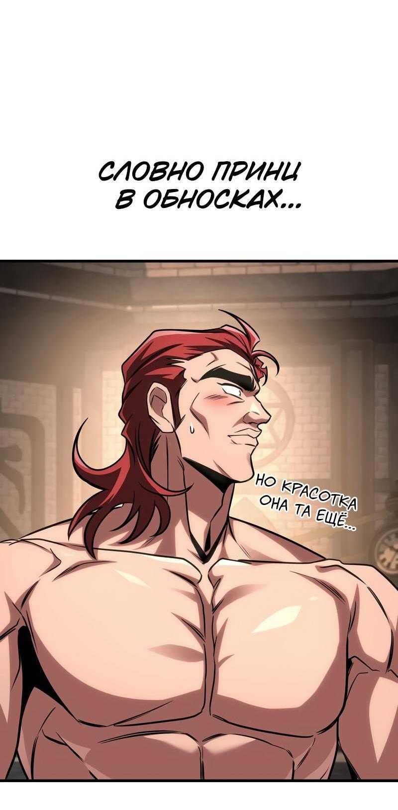 Манга Мой личный гайд по выживанию в башне - Глава 85 Страница 47