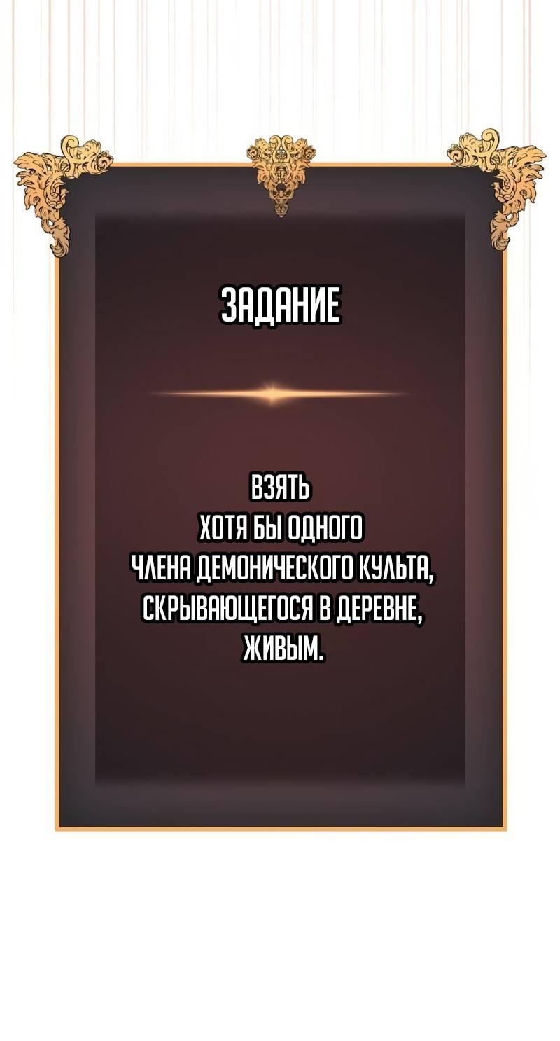 Манга Мой личный гайд по выживанию в башне - Глава 85 Страница 17
