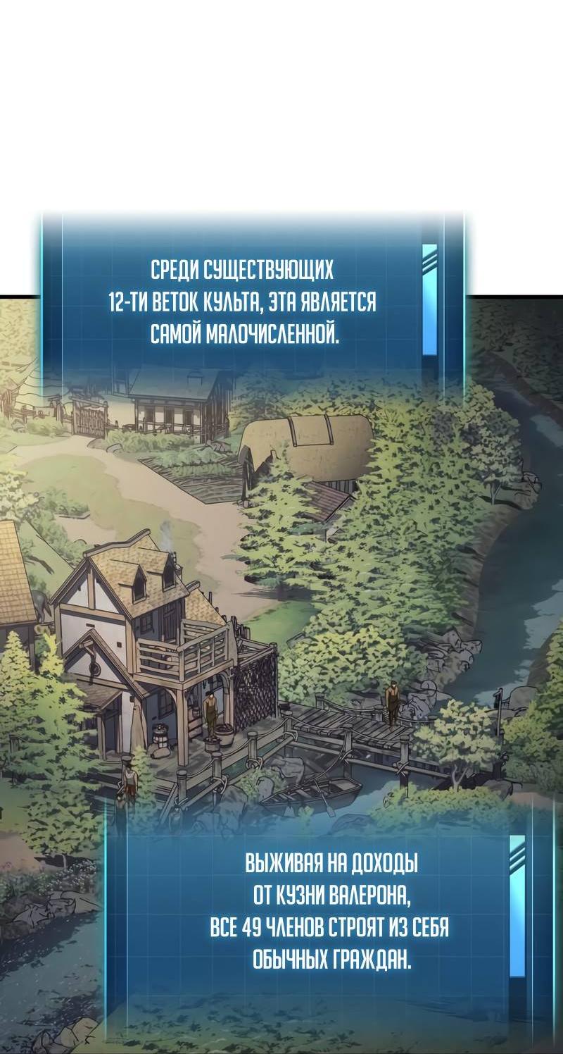 Манга Мой личный гайд по выживанию в башне - Глава 85 Страница 63