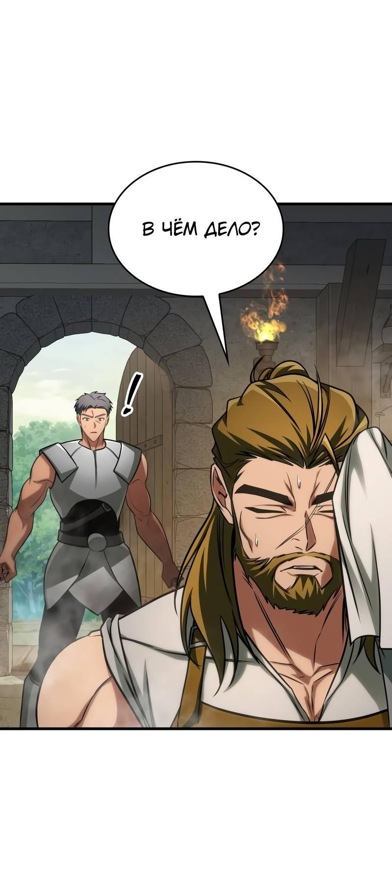 Манга Мой личный гайд по выживанию в башне - Глава 85 Страница 76