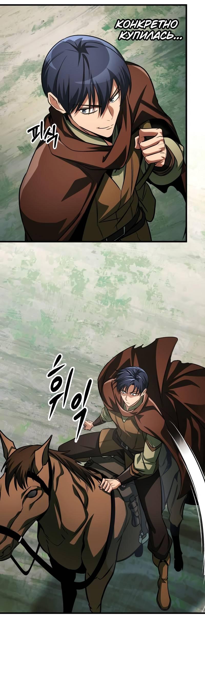 Манга Мой личный гайд по выживанию в башне - Глава 85 Страница 60