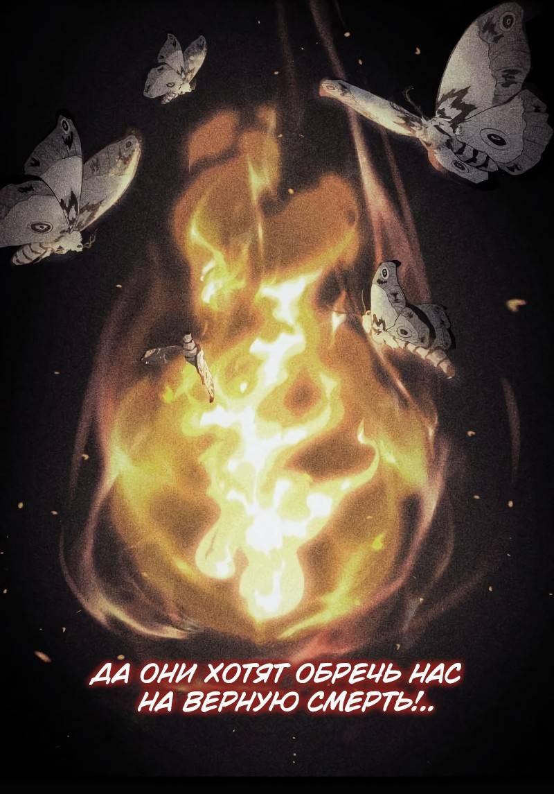 Манга Мой личный гайд по выживанию в башне - Глава 84 Страница 59