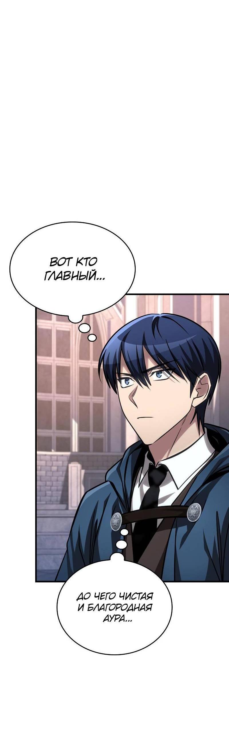 Манга Мой личный гайд по выживанию в башне - Глава 84 Страница 6