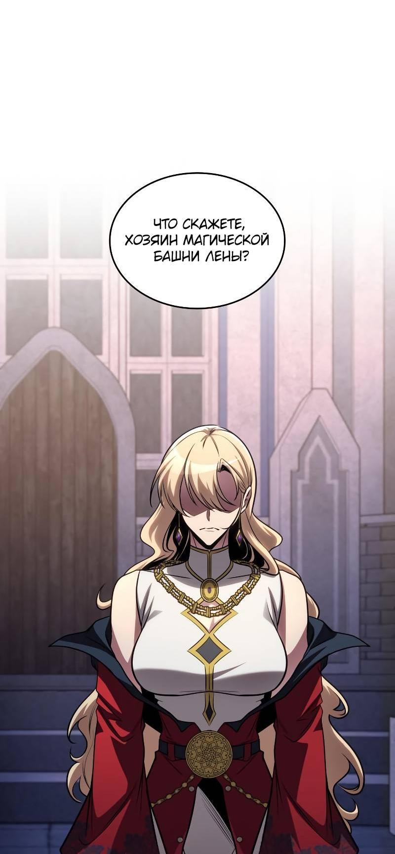 Манга Мой личный гайд по выживанию в башне - Глава 84 Страница 54