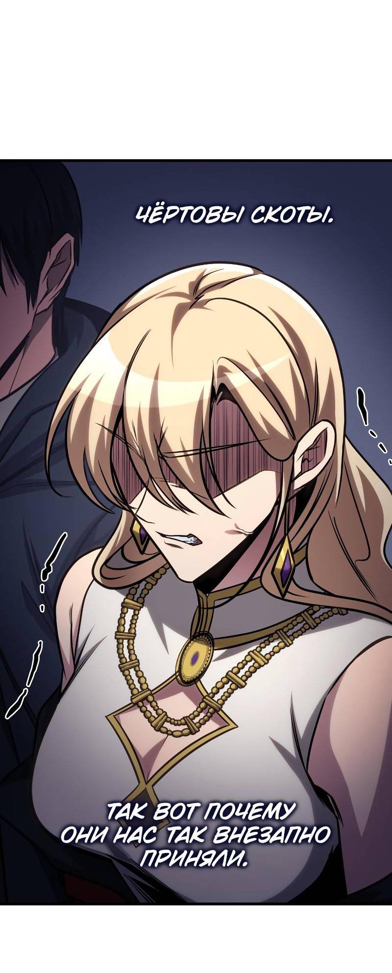 Манга Мой личный гайд по выживанию в башне - Глава 84 Страница 57