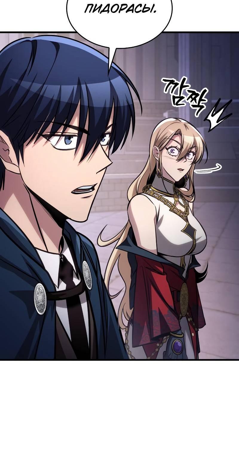 Манга Мой личный гайд по выживанию в башне - Глава 84 Страница 63