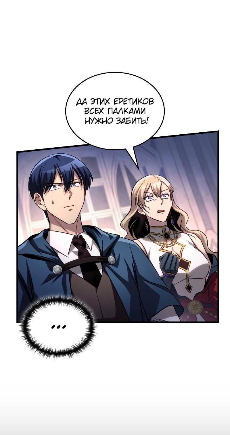 Манга Мой личный гайд по выживанию в башне - Глава 84 Страница 21