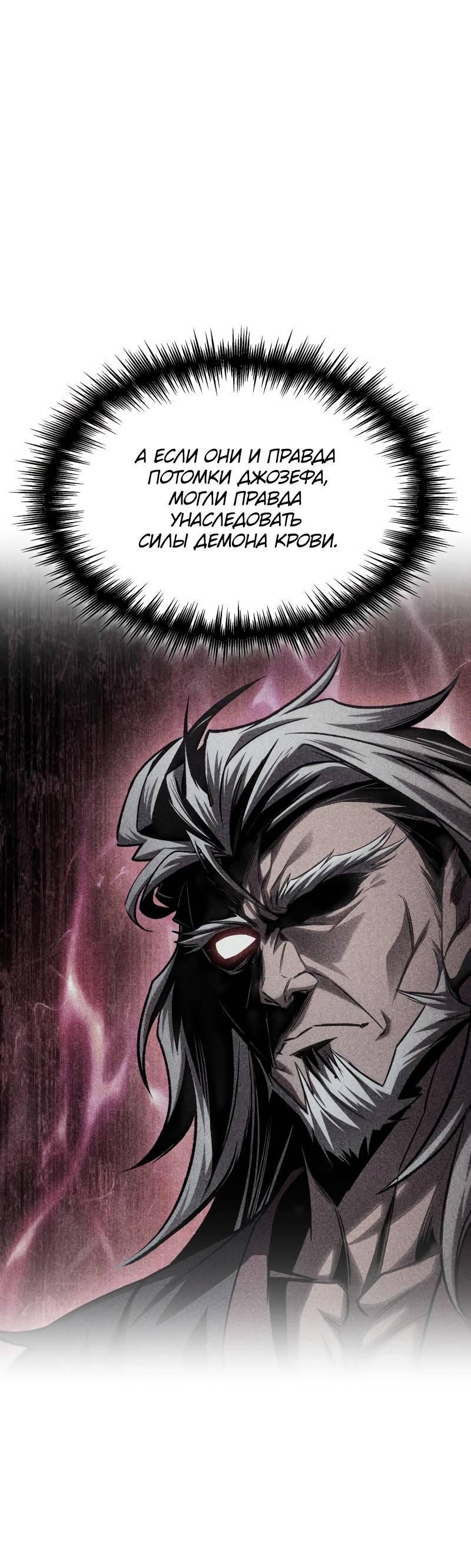 Манга Мой личный гайд по выживанию в башне - Глава 84 Страница 38