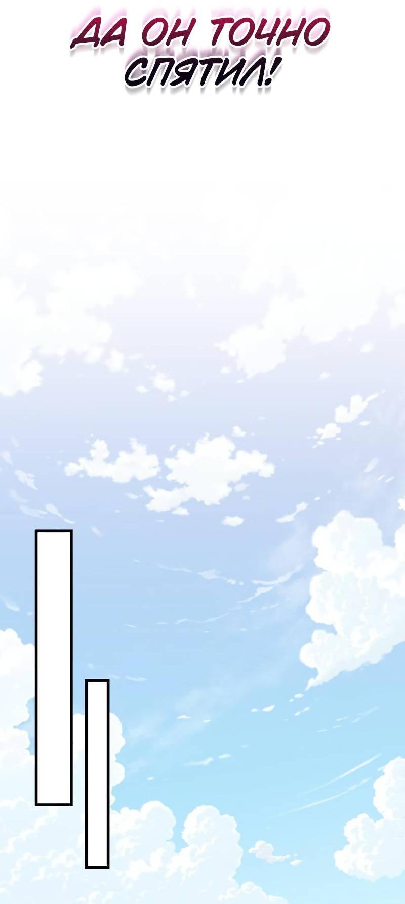 Манга Мой личный гайд по выживанию в башне - Глава 84 Страница 74