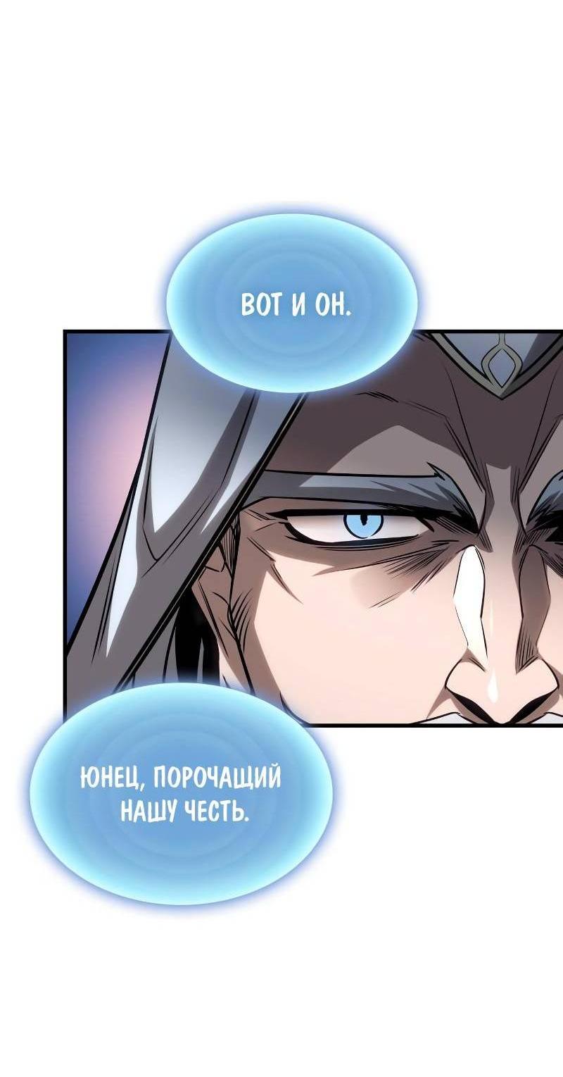 Манга Мой личный гайд по выживанию в башне - Глава 84 Страница 7