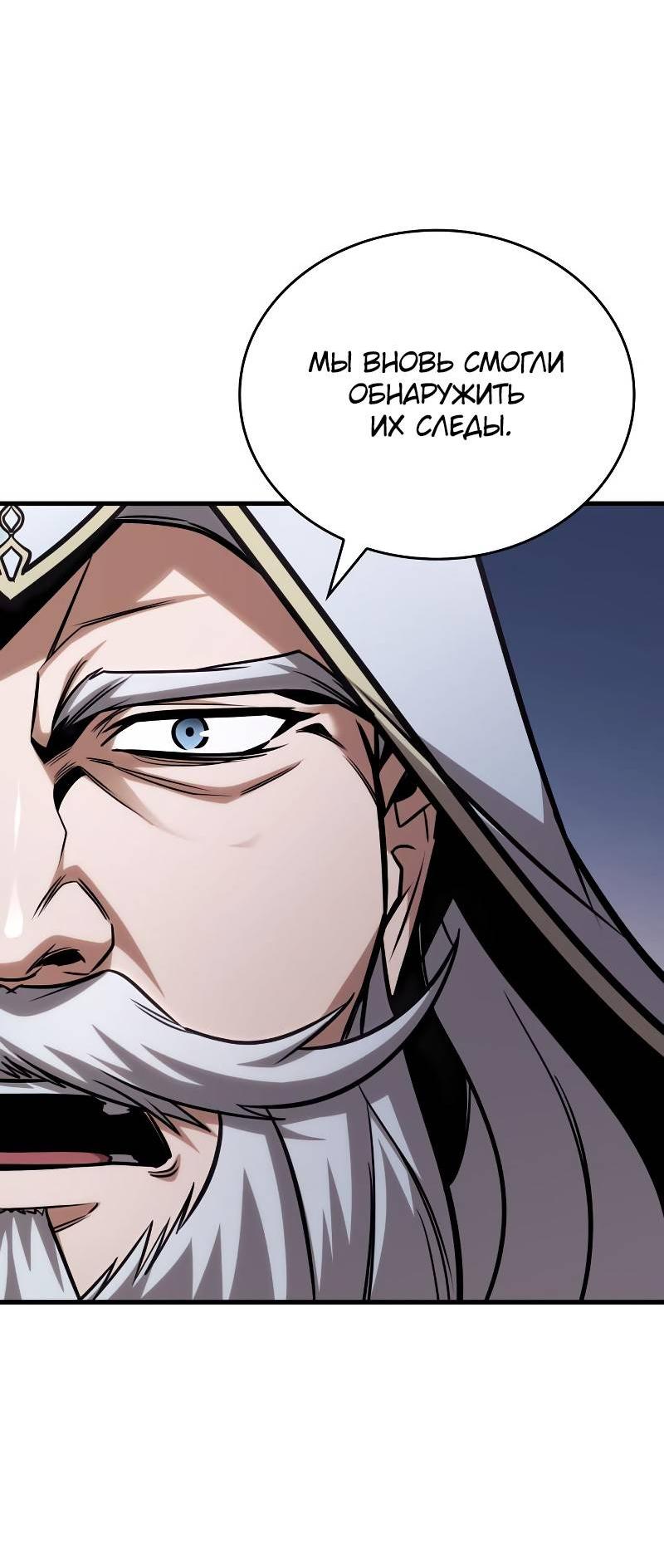 Манга Мой личный гайд по выживанию в башне - Глава 84 Страница 28