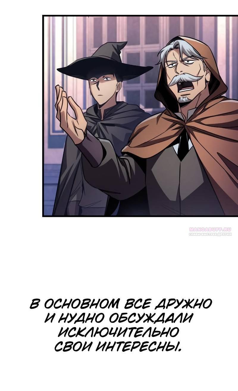 Манга Мой личный гайд по выживанию в башне - Глава 84 Страница 11