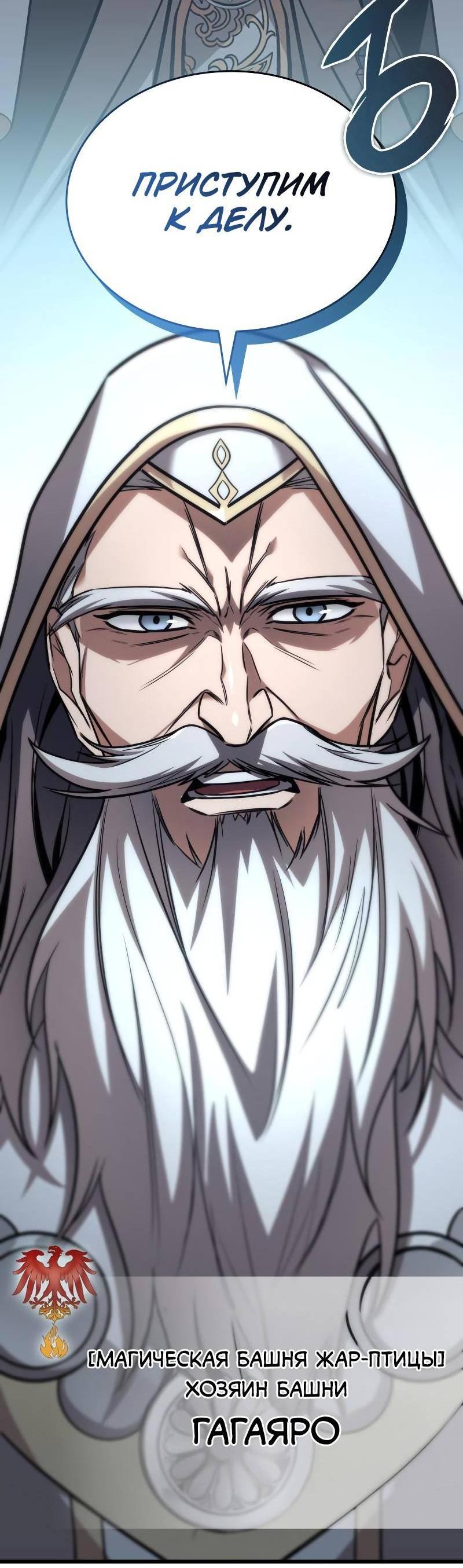 Манга Мой личный гайд по выживанию в башне - Глава 84 Страница 5