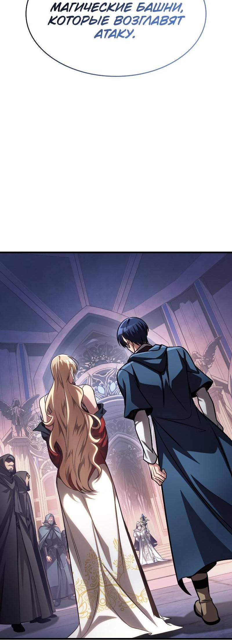 Манга Мой личный гайд по выживанию в башне - Глава 84 Страница 36
