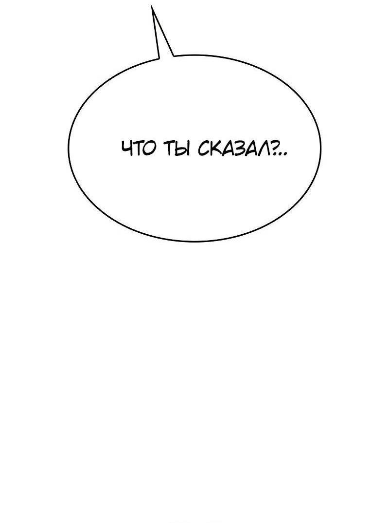 Манга Мой личный гайд по выживанию в башне - Глава 84 Страница 66