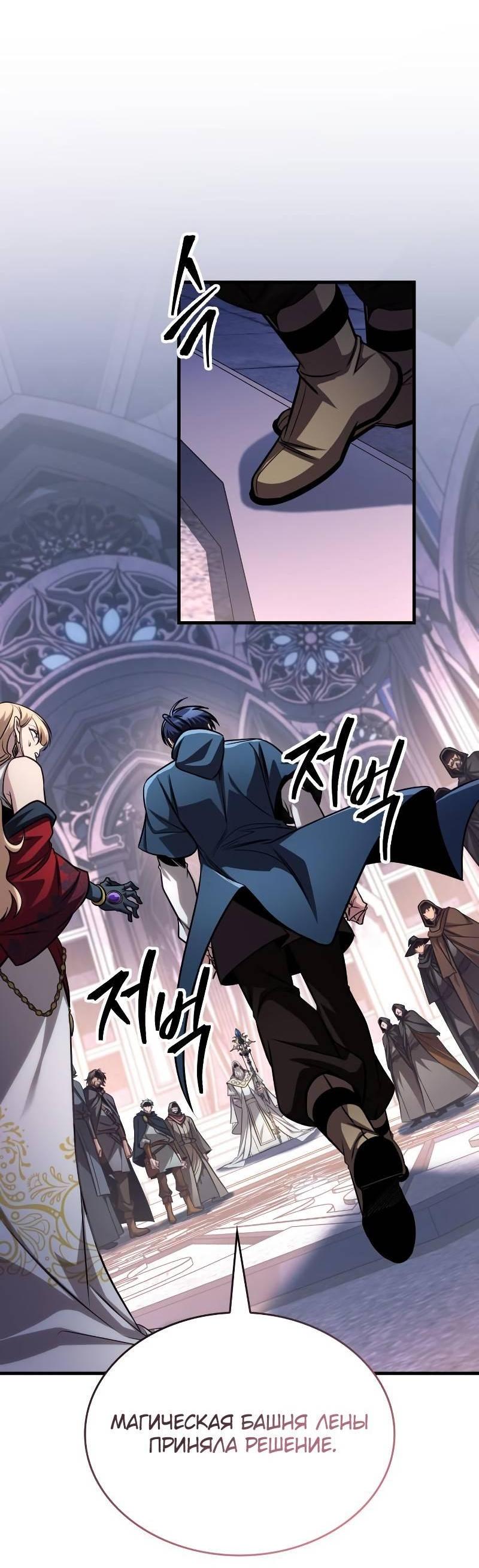 Манга Мой личный гайд по выживанию в башне - Глава 84 Страница 70