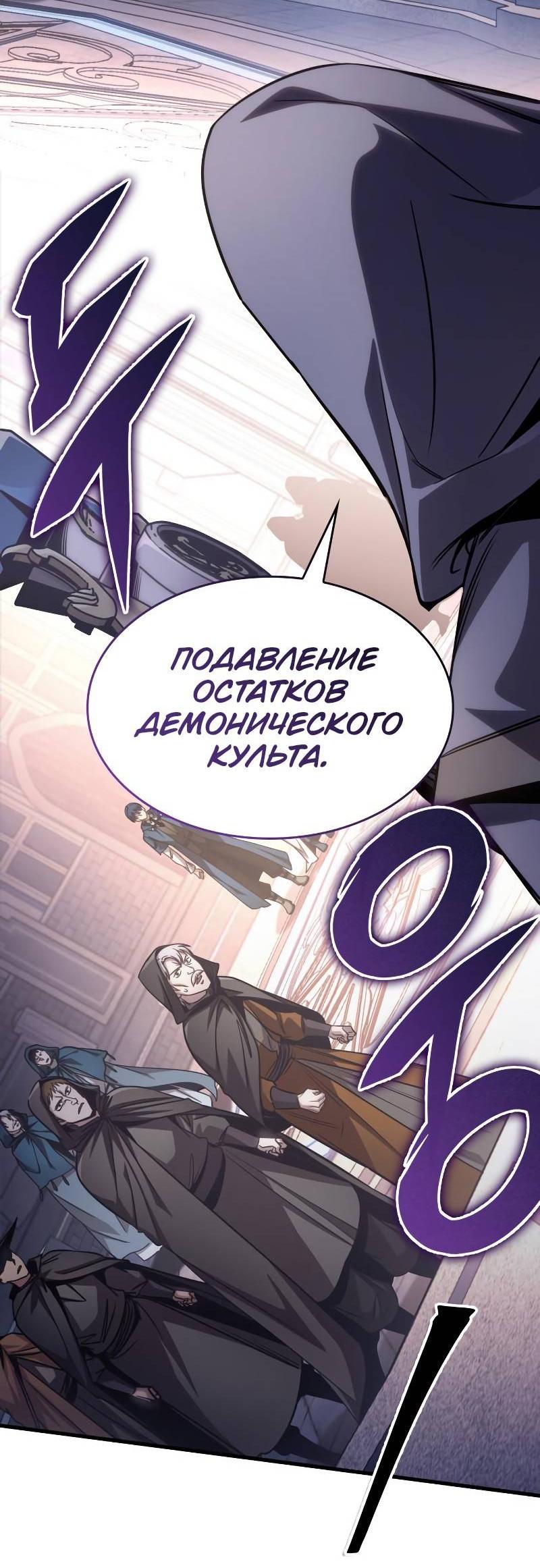 Манга Мой личный гайд по выживанию в башне - Глава 84 Страница 17