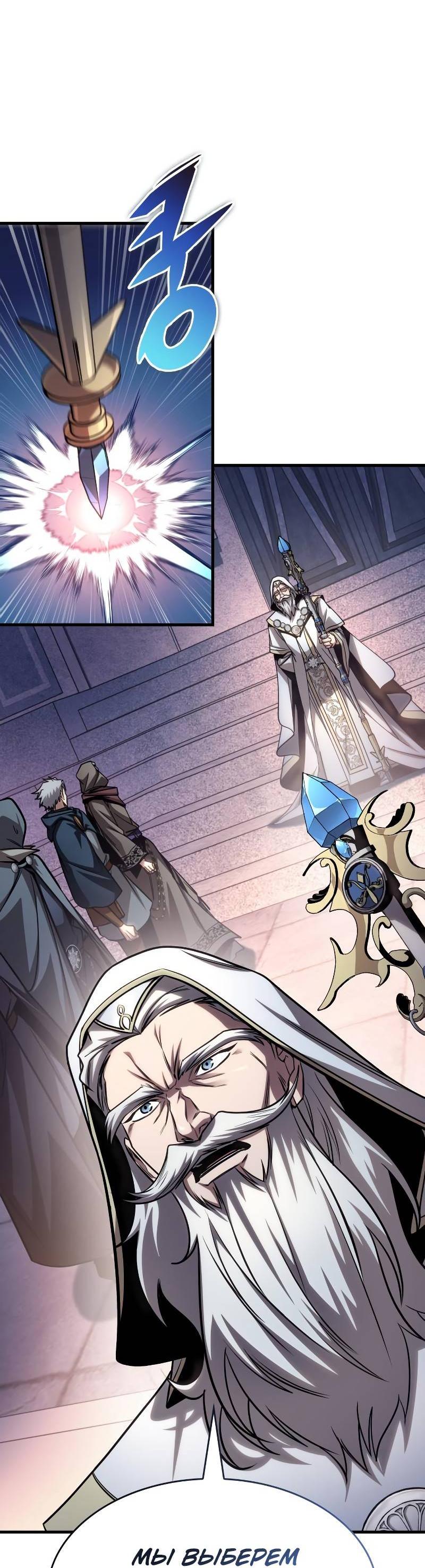 Манга Мой личный гайд по выживанию в башне - Глава 84 Страница 35