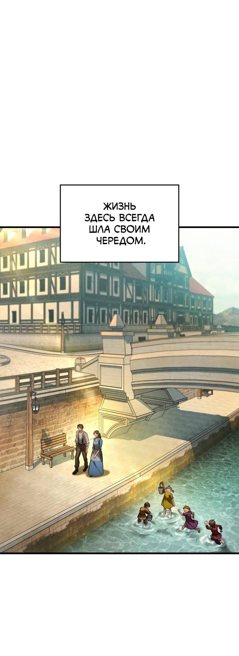 Манга Мой личный гайд по выживанию в башне - Глава 84 Страница 32