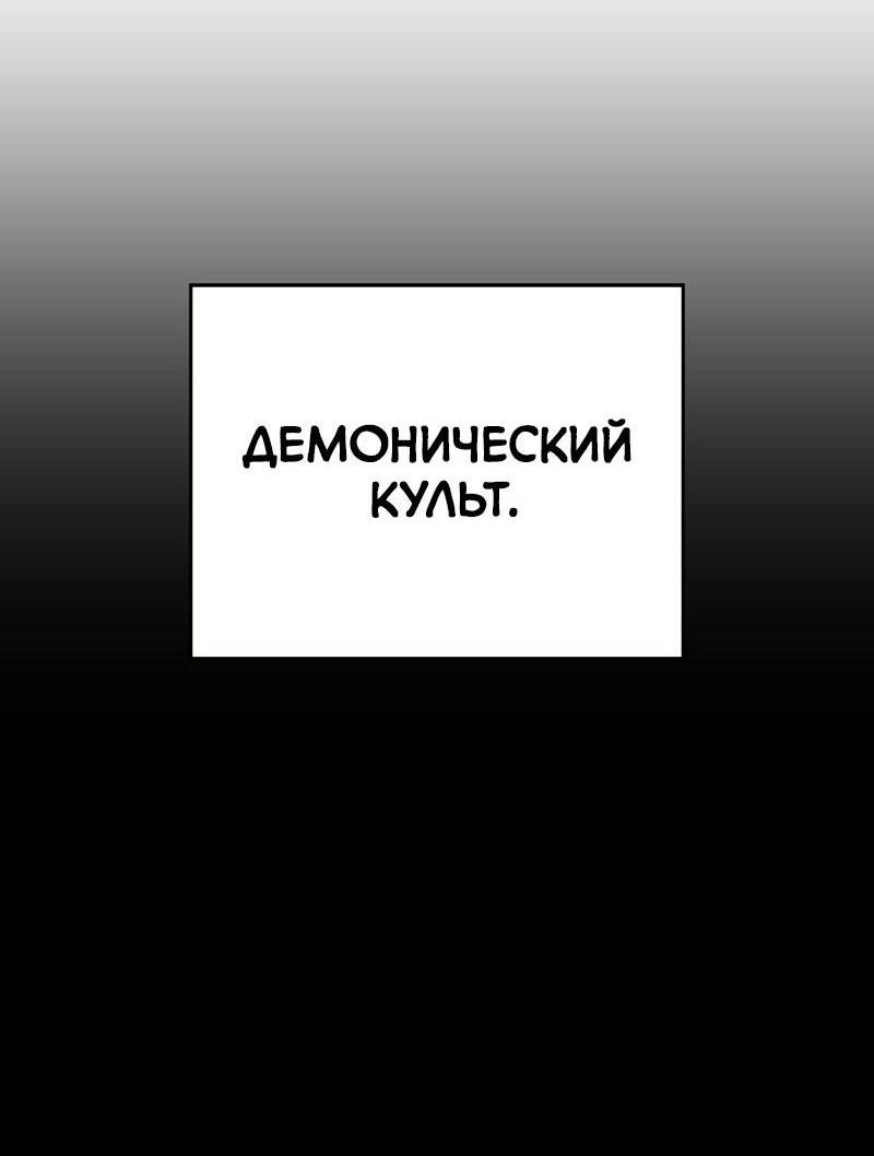 Манга Мой личный гайд по выживанию в башне - Глава 84 Страница 22