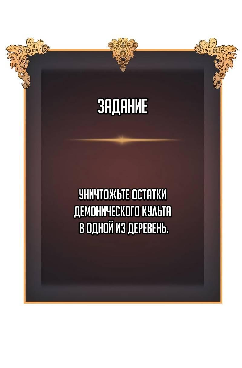 Манга Мой личный гайд по выживанию в башне - Глава 84 Страница 80