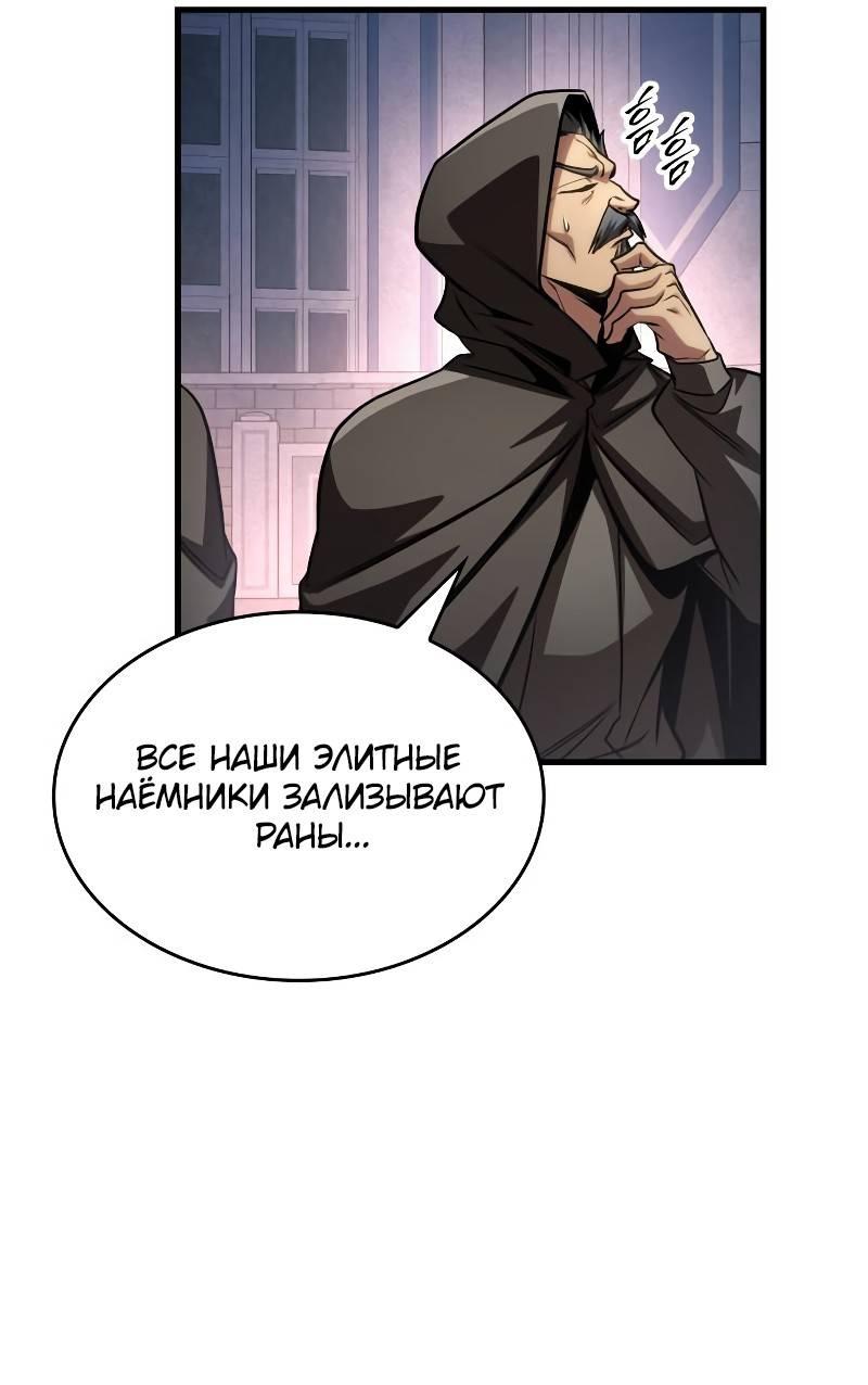 Манга Мой личный гайд по выживанию в башне - Глава 84 Страница 43