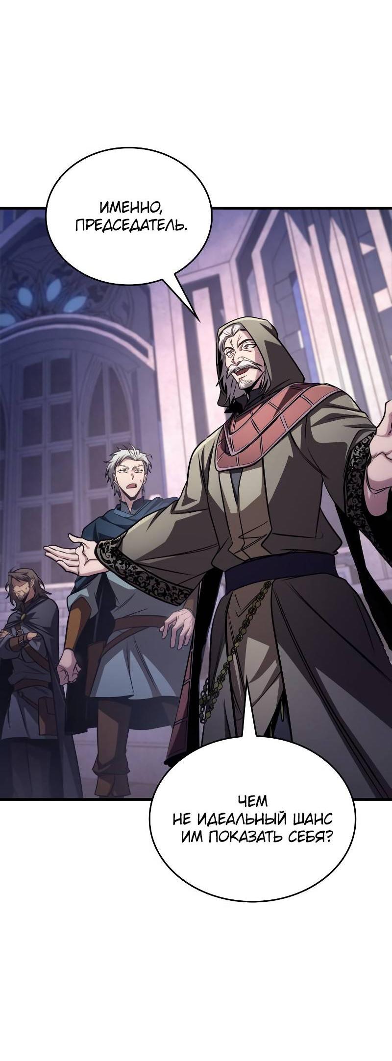 Манга Мой личный гайд по выживанию в башне - Глава 84 Страница 49