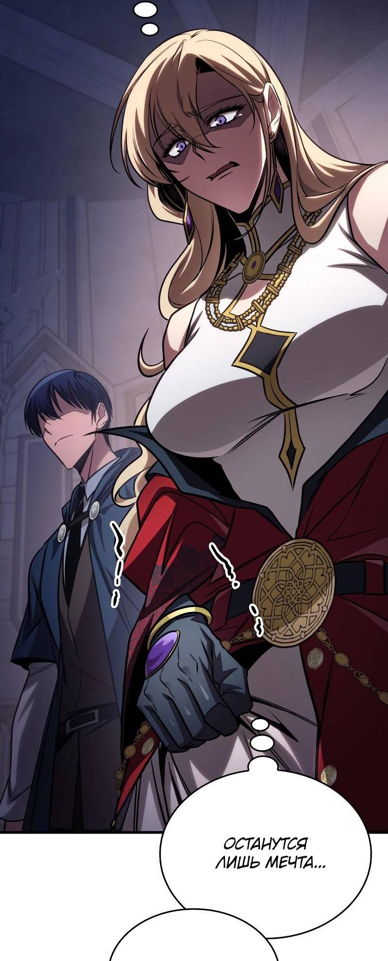 Манга Мой личный гайд по выживанию в башне - Глава 84 Страница 62