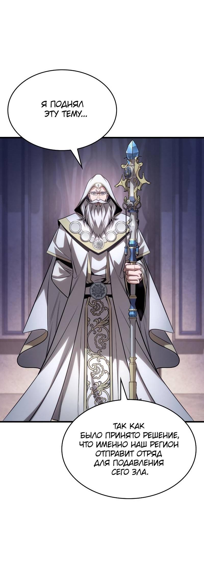 Манга Мой личный гайд по выживанию в башне - Глава 84 Страница 26