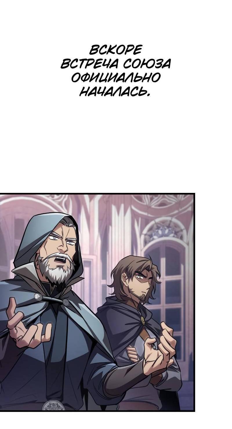 Манга Мой личный гайд по выживанию в башне - Глава 84 Страница 10