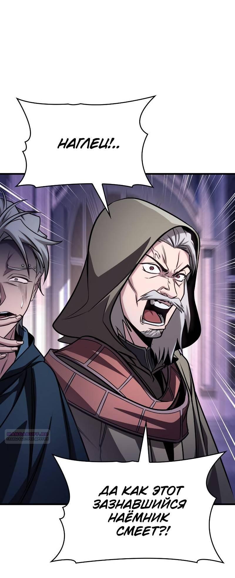 Манга Мой личный гайд по выживанию в башне - Глава 84 Страница 69